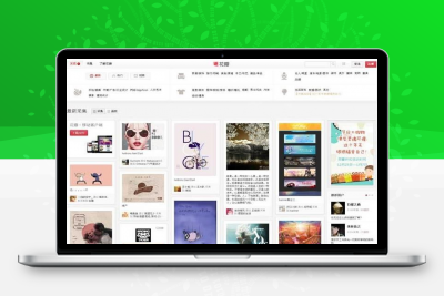 图片+兴趣分享类网站 花瓣网知美网源码源码商业版