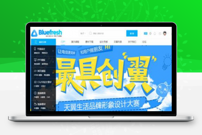 迪恩素材教程资源图片下载站源码 dz社区论坛discuz 模板