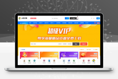 拍卖小程序网