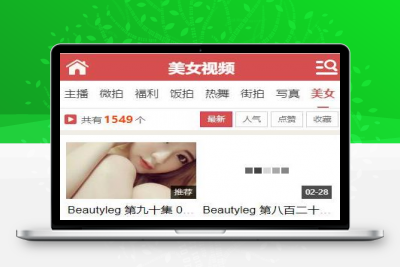 【亲测可用】7月最新老司机影视打赏源码主播福利VIP带有会员升级三级分销微信支付宝双通道免签接口可封装APP