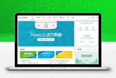 ZUK新媒体互动网站源码 科技资讯门户网站模板 discuz模板