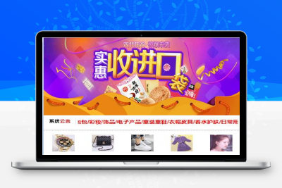 杂货商城小店网站源码+分站【站长亲测】