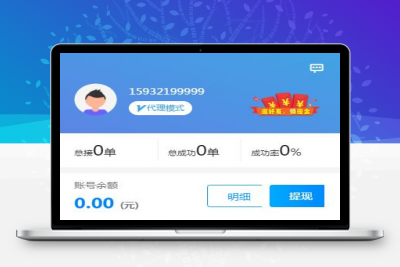 【码力有米FZ系统】微信扫码辅助接单系统源码+四端源码教程+多级别代理商系统软件