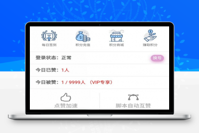 【互赞系统源码】简约清新的香橙系统互赞网美化模板+星河互赞宝