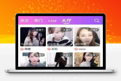【萌鑫达直播系统】 Android Studio开发、在线直播app软件、在线直播系统