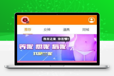 【直播打赏源码】最新女神大秀直播间视频打赏+an雷付费观看视频网站源码+自带直播数据+详细教程