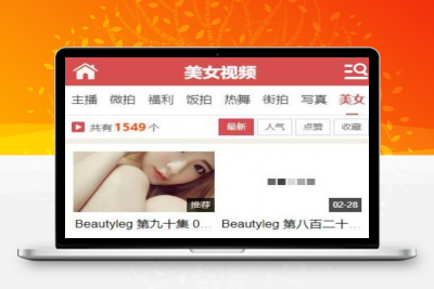 【打赏主播源码】7月全新老司机影视打赏主播源码+主播福利+VIP会员升級+三级分销+微信支付宝双通道+免签插口+可封裝APP