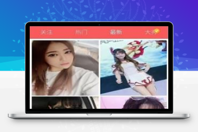 【大秀直播源码】2020最新H5视频直播源码全套源码+带后台总计+扣量系统+多级分销+CPS分成模式+绝无BUG