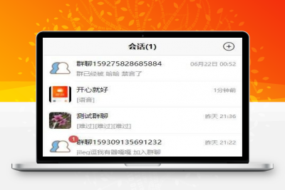 【微聊源码修复版】最新仿微信聊天程序+即时通讯聊天源码+原生APP+带机器人+基础安装教程