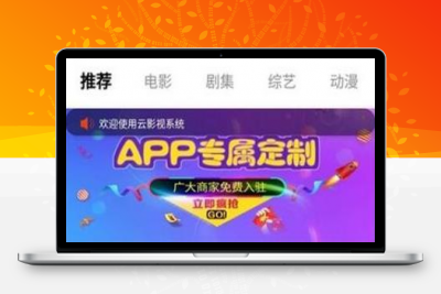 【360影视2.0】全新完整源码+双端APP+三级分销+视频搭建教程