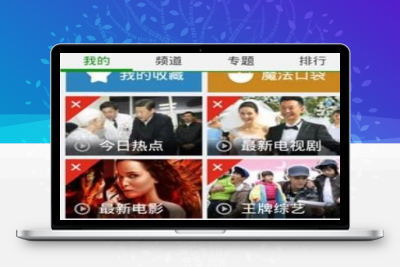 【360影视2.0完整源码】影视源码+双端APP+三级分销+附视频搭建教程