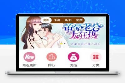 漫画网包搭建