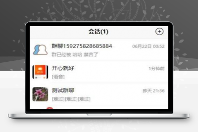 【微聊源码修复版】最新仿微信聊天程序+即时通讯聊天源码+原生APP+带机器人+基础安装教程