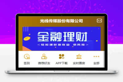 【影视投资源码】最新影视投资理财挖矿+电影众筹票房分红源码+对接免签支付+修复短信+教程