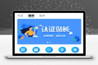【短说社区论坛系统 v2.3.1】支持全移动终端+知识社群+社交引流+流量变现+助力企业解决社群运营难题