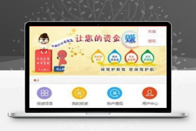 【豹子CMS源码】2020最新更新+无授权版+豹子CMS二开理财盘源码+金融理财源码
