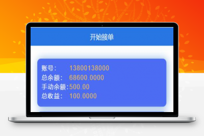 【跑分抢单】最新二开支付跑分抢单系统+10级推荐佣金+支持手动+自动抢单