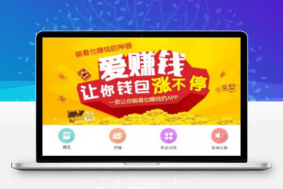 【新版金多多广告机源码】自动赚钱广告机源码+看广告看新闻赚钱+自动刷广告阅读收益
