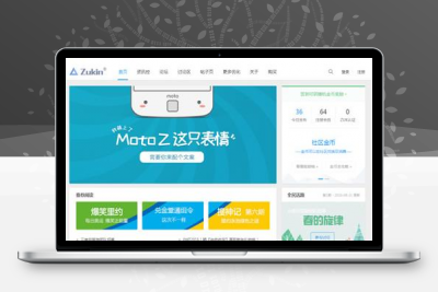 ZUK新媒体互动网站源码 科技资讯门户网站模板 discuz模板