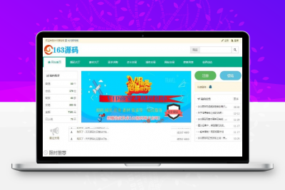 163源码网整站打包-NZ源码交易平台虚拟交易系统
