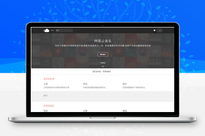 PHP仿网易云音乐网站源码 原创音乐分享平台源码