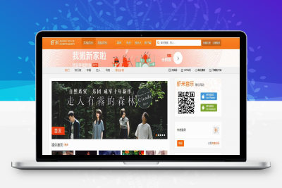 【WP音乐主题】最新wordpress仿虾米音乐CMS网站模板