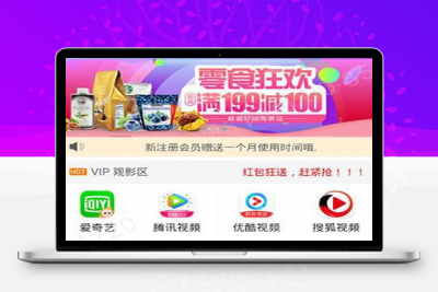 最新在线视频聚合VIP影视APP源码安卓/IOS苹果双端带后台代理分销系统