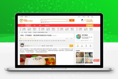 Discuz3.2GBK 网站源码 艺佰地方门户gbk4.0整站带演示数据送模版