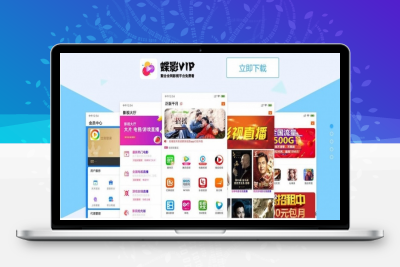 H5聚合影视直播双端APP源码下载 带安装说明