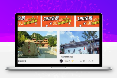 最新720全景云系统 可生成小程序+带PC端+安装教程