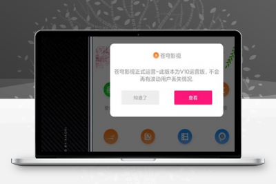 Thinkphp全新千月苍穹影视双端APP源码 内附安装教程