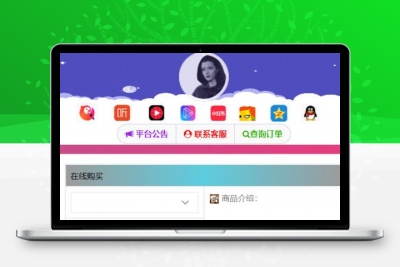 全网首发防代刷网发卡源码 全解密 精致小巧自适应 发卡全开源安装教程