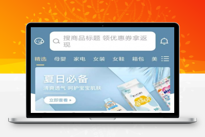 【独家发布】11月最新原生APP的淘宝客源码+代理系统/完整前后端/带完整安装教程
