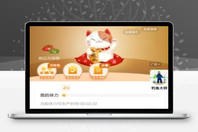 最新修复养猫分红程序源码分享 完整运营版 附带视频搭建教程