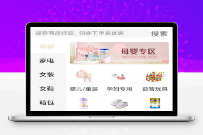 最新淘宝客APP原生源码分享+代理系统 完整前后端分享+安装教程