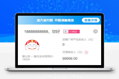 最新骑士网贷借贷平台网站源码分享 分销推广+详细视频教程