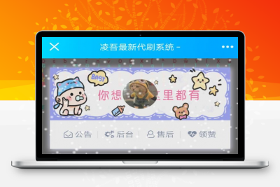 最新美化版代刷网站源码下载 带详细搭建视频教程