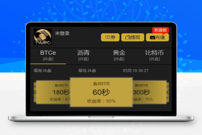 最新币圈区块链系统,微盘微交易平台源码运营版+视频安装教程