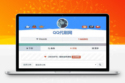 全新彩虹自助下单系统V5.5破解版源码 免授权带视频教程