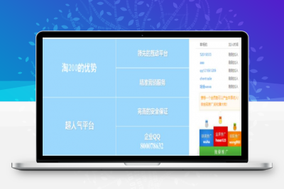 仿大麦户网站平台源码下载 最新运营版+带视频教程
