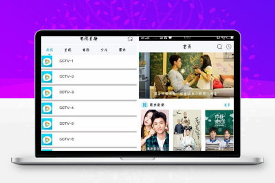 赚钱的影视APP 带E4A源码影视源码 带E4A类库+视频教程