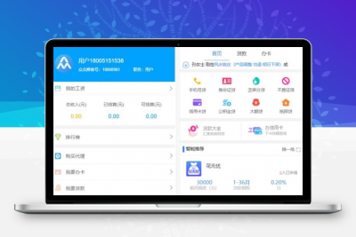 炫金融分发系统网贷超市三级分销源码免公众号解密版【微信+wap+教程】
