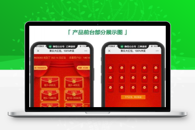 2020运营级红包互换/H5红包互换源码/带视频搭建教程/新自动提现防封赚钱