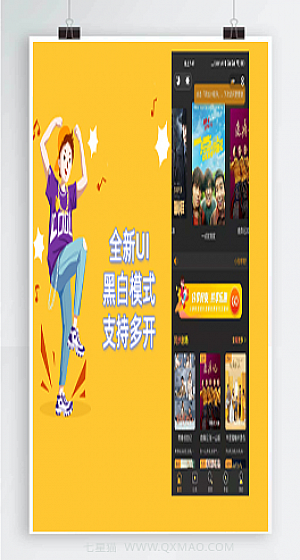【2021最新发布影视小程序源码】全新UI+黑白模式+支持多开
