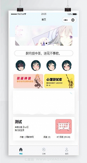 【EMlog系统博客网站微信小程序源码v1.1】附带了一款非常好看的大前端模板