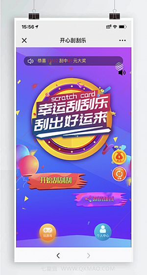 【骏飞H5幸运刮刮乐源码】多级分佣+upupw直接架设+H5微信登陆公众号接入