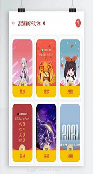 2021年红包封面小程序独立版