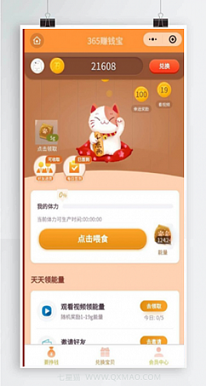 365赚钱宝小程序源码
