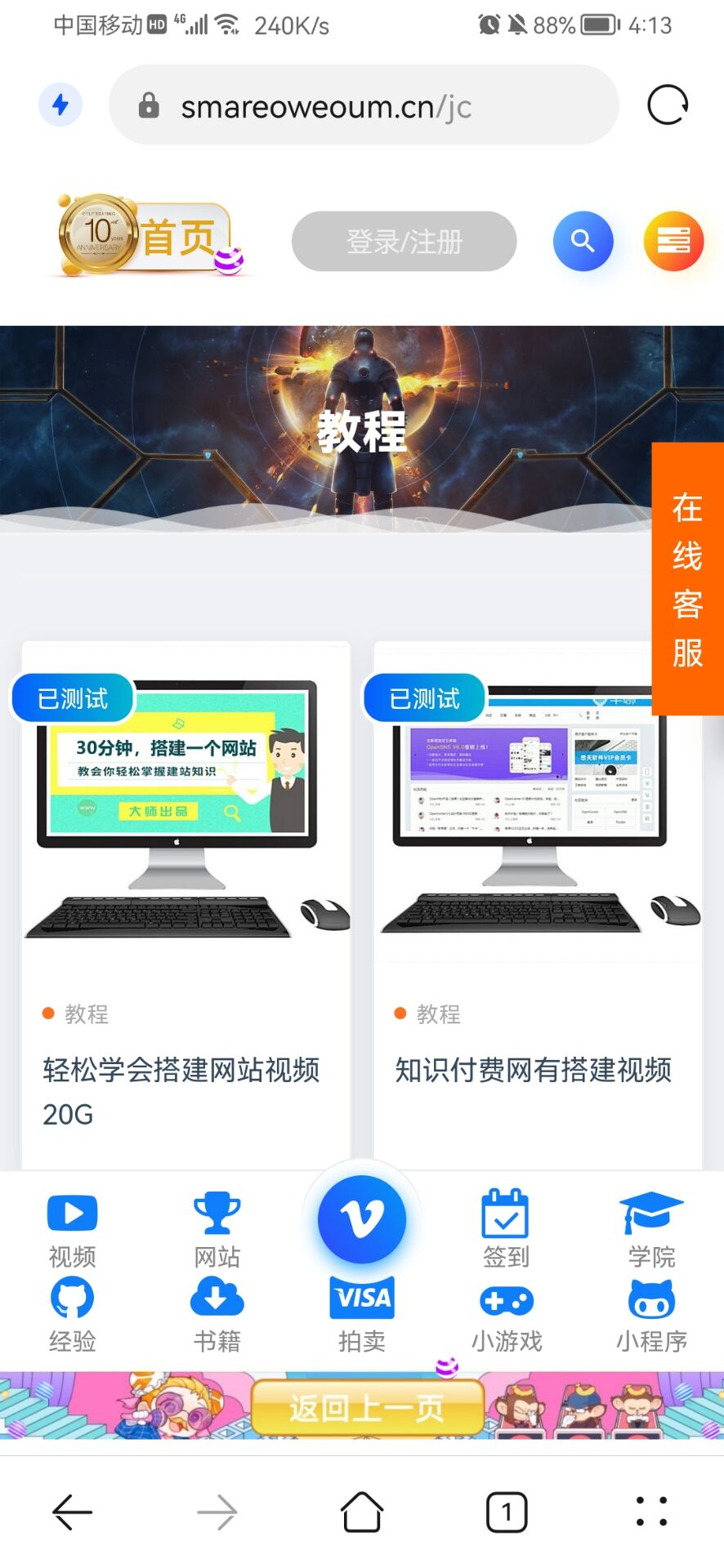 一个APP款的源码网站-源码网