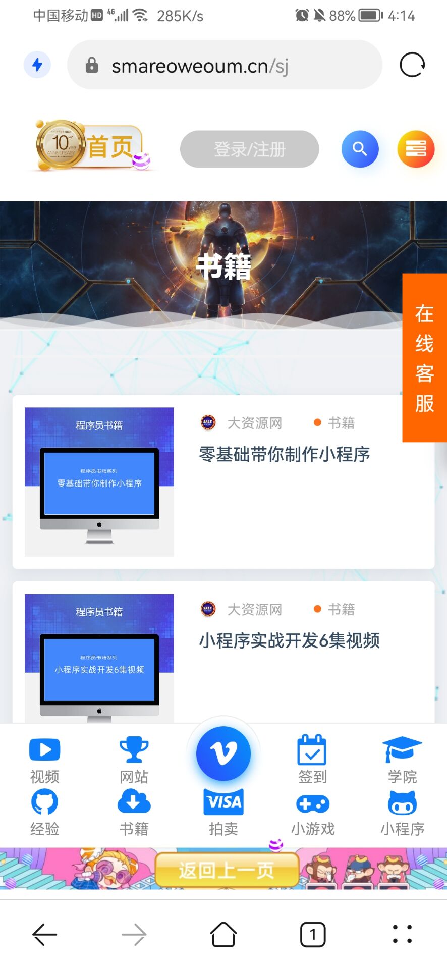 一个APP款的源码网站-源码网